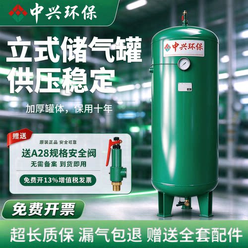 空压机稳压储气罐工业专用/真空负压筒1/5/6立方高压力容器缓冲罐