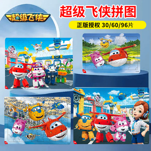 9片20片30片60片100片200片组合超级飞侠木质拼图益智力儿童玩具