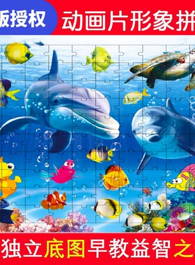 100片大块木质拼图海底海洋动物世界幼儿童木制益智力玩具3-9周岁
