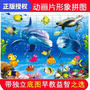 100片大块木质拼图海底海洋动物世界幼儿童木制益智力玩具3-9周岁