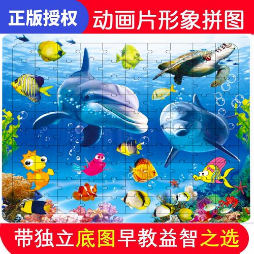 动物世界益智力玩具木质拼图