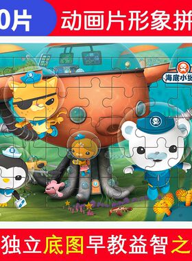 海底小纵队益智力开发拼装玩具