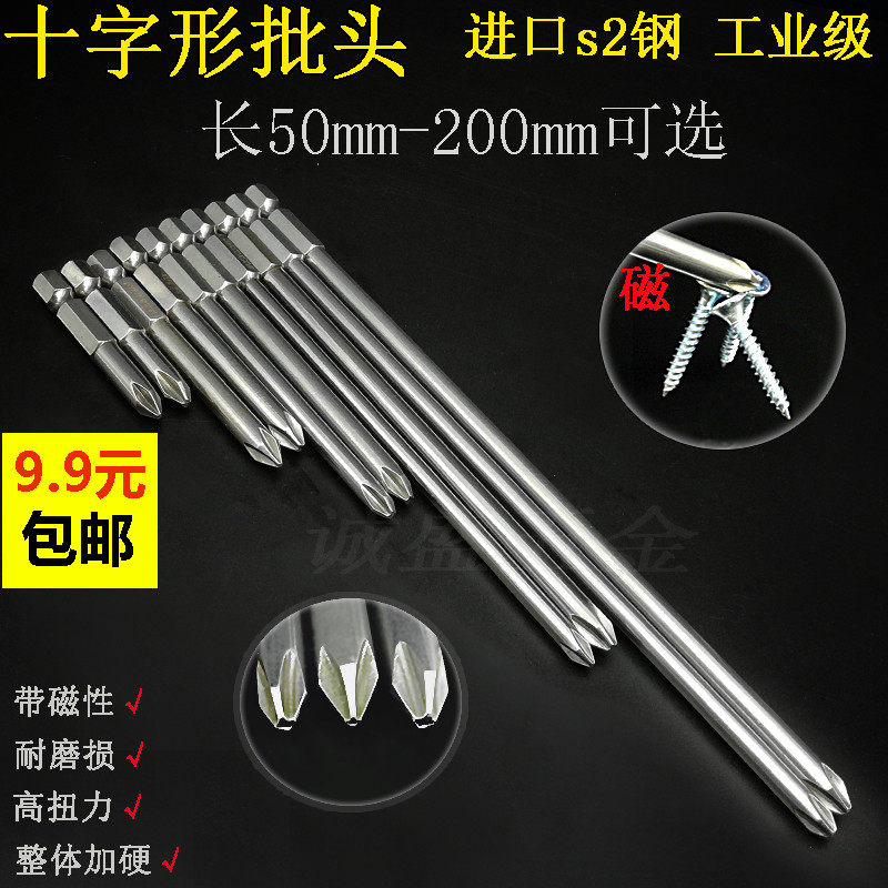 德式S2钢DRVK 十字气动批头 电动螺丝刀 批头套装组合 进口批头