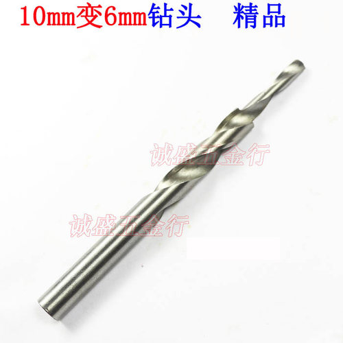 10变6移门钻头 9变5门窗铝合金加工阶梯麻花钻头 打孔台阶钻头 - 封面