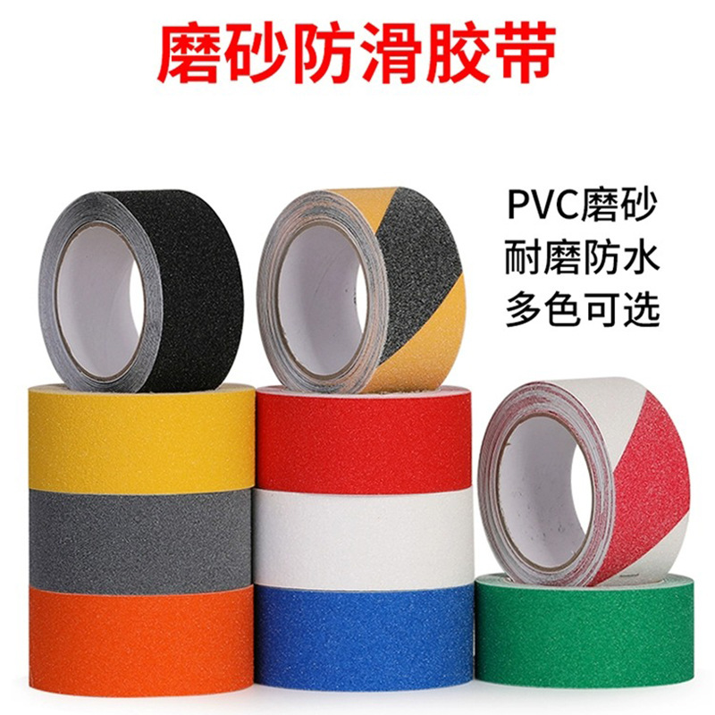 磨砂防滑胶带防水耐磨