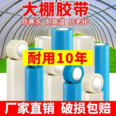 大棚PVC透明自粘防水耐高温膜