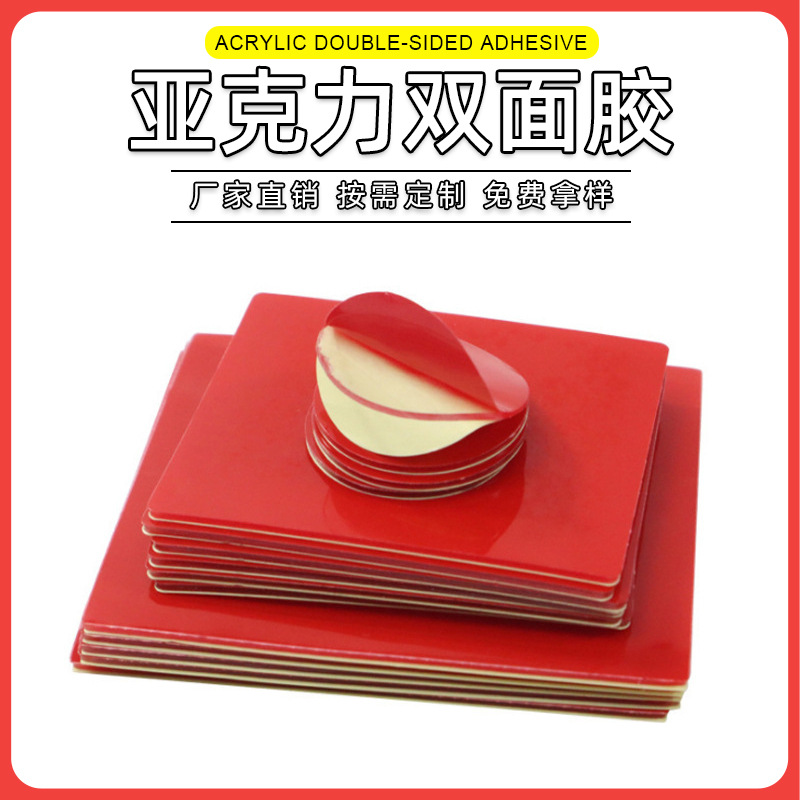 纳米胶带魔力胶带墙面亚克力