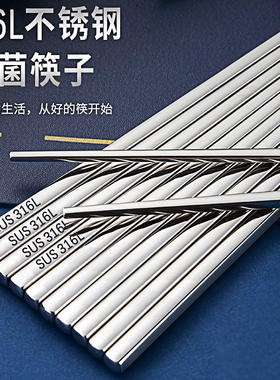儿童筷子316L不锈钢筷19cm防滑抗菌防霉中式21cm方筷商用27cm公筷