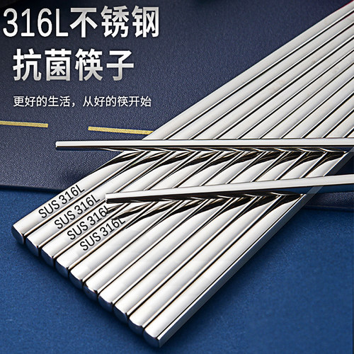 儿童筷子316L不锈钢抗菌防滑方筷