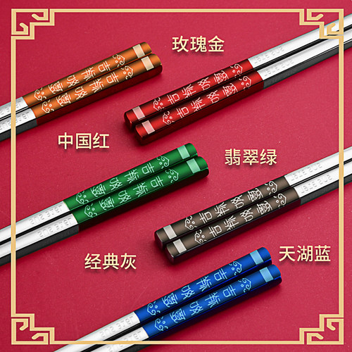 吉祥福筷316L不锈钢筷24cm方筷