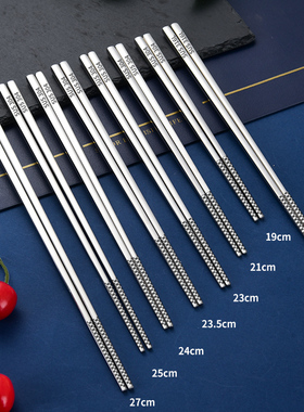 316医用不锈钢筷子家用防滑24cm27cm商用中式成人金属筷儿童304筷