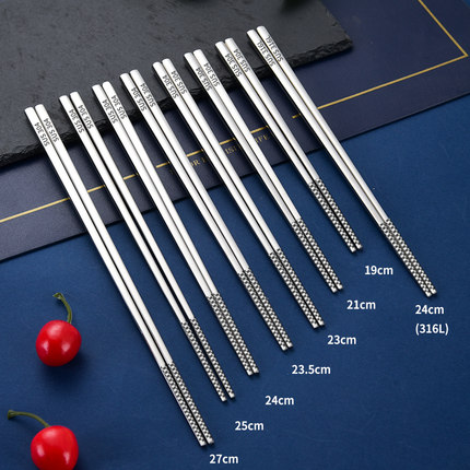 316医用不锈钢筷子家用防滑24cm27cm商用中式成人金属筷儿童304筷