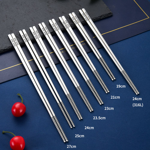 316L筷子防滑24cm27cm金属儿童筷
