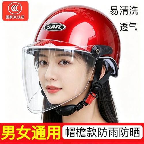 【防雨防晒】轻便透气帽檐盔