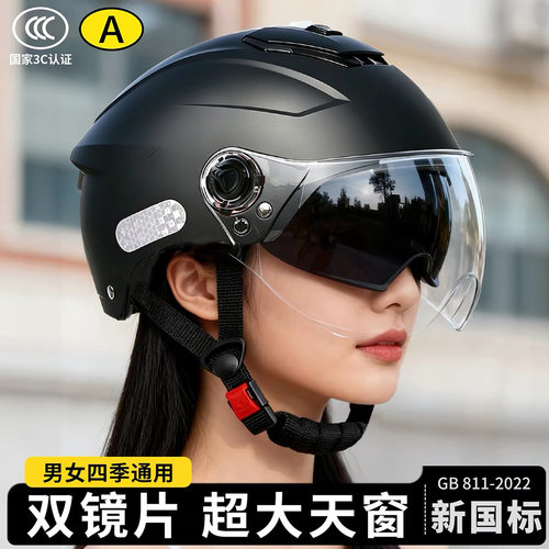 【交警推荐】双镜3C认证头盔