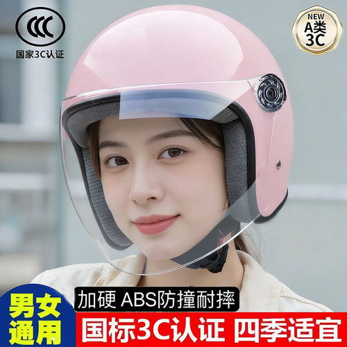 （交警推荐）3C认证头盔