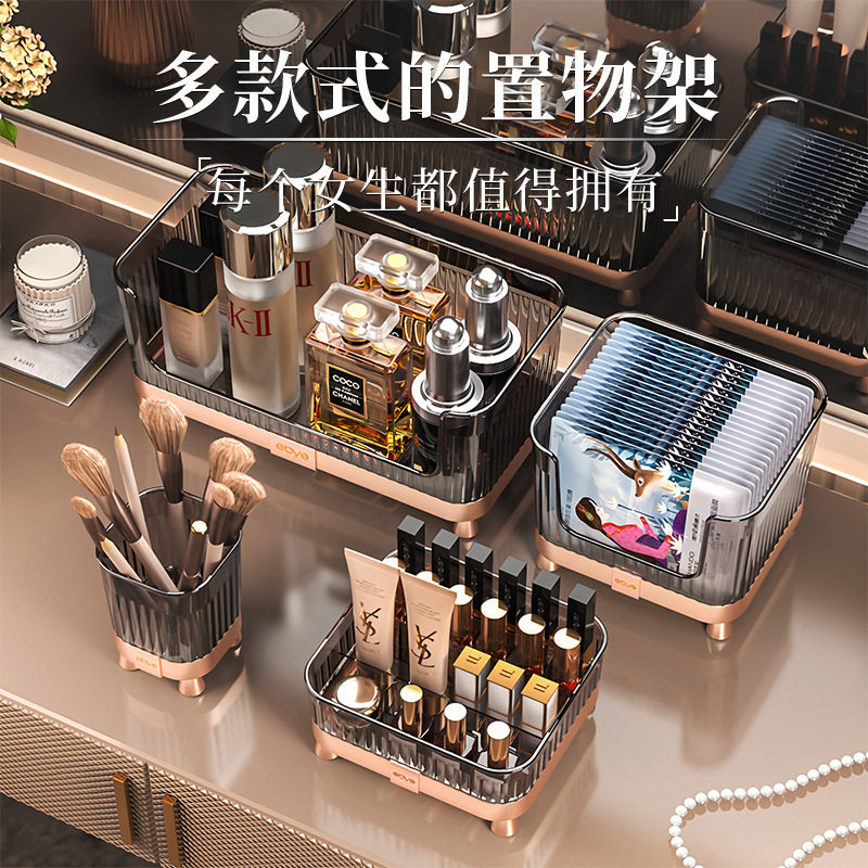 严选太空铝桌面化妆品收纳盒