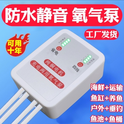 氧气泵增氧泵打氧机增氧机