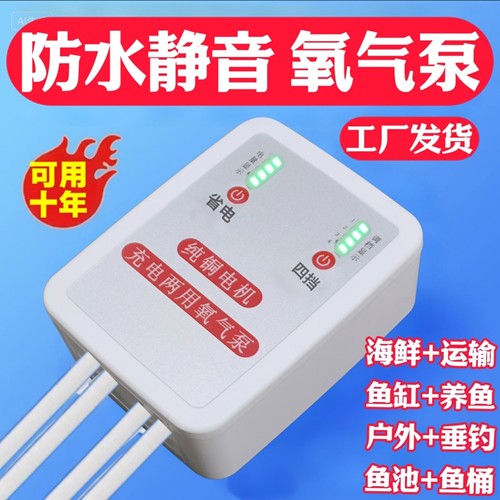 氧气泵增氧泵打氧机增氧机