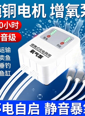 充电氧气泵增氧泵钓鱼专用静音充氧户外小型鱼缸usb便携式打氧机