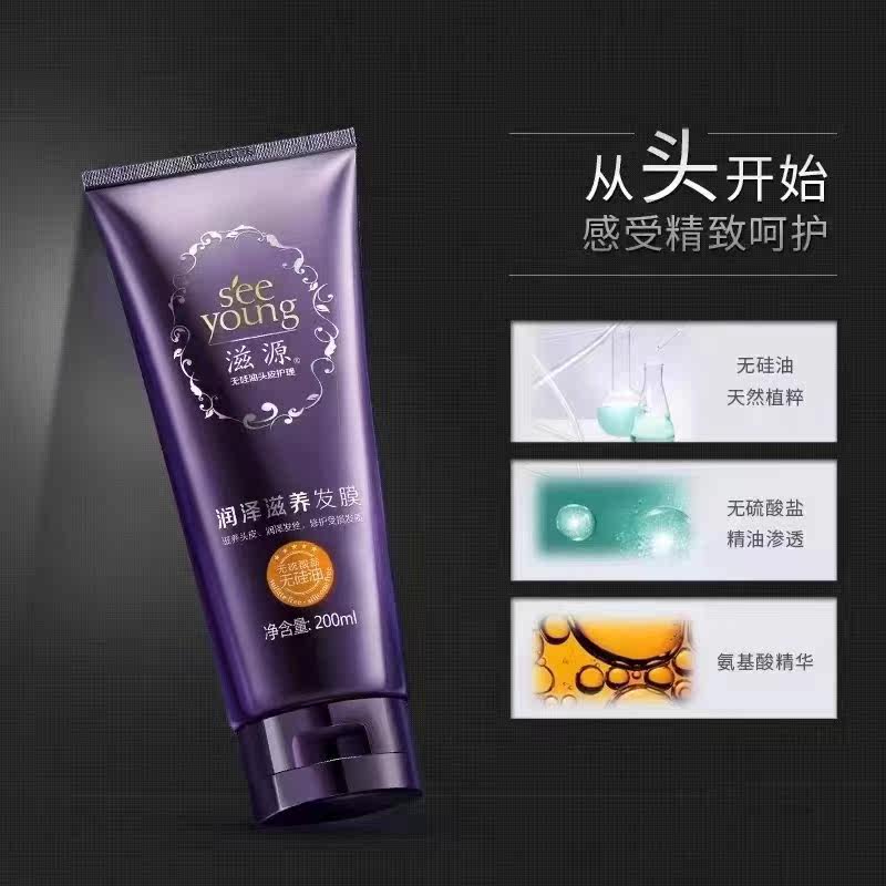 发膜～2025保质期～滋源润泽滋养发膜200ml高性价比高么？