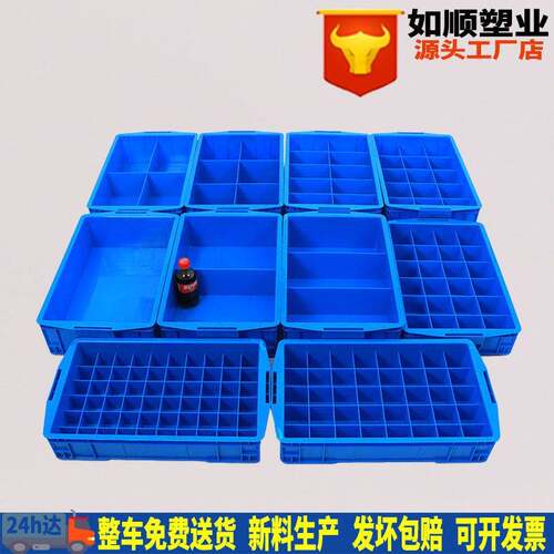 全新料塑料分格箱加厚多格塑胶分隔箱子小螺丝五金配件分类周转盒
