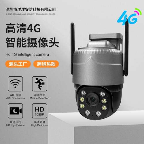 V380PRO室外无线球机摄像头360度清夜视WIFI远程监控器智能安防