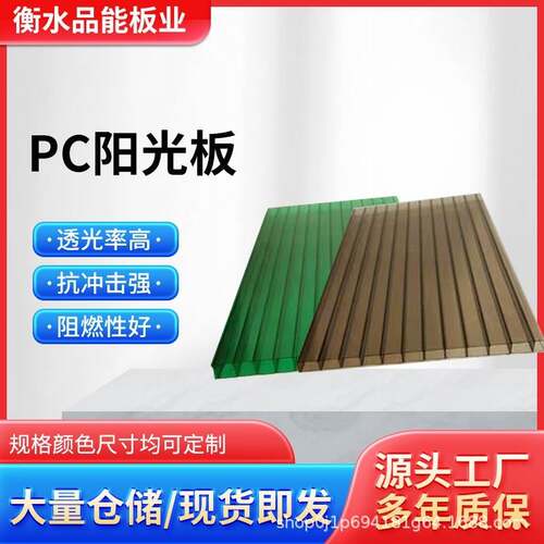 PC中空透明阳光板车棚湖蓝中空阳光板四层米资格锁扣阳光板