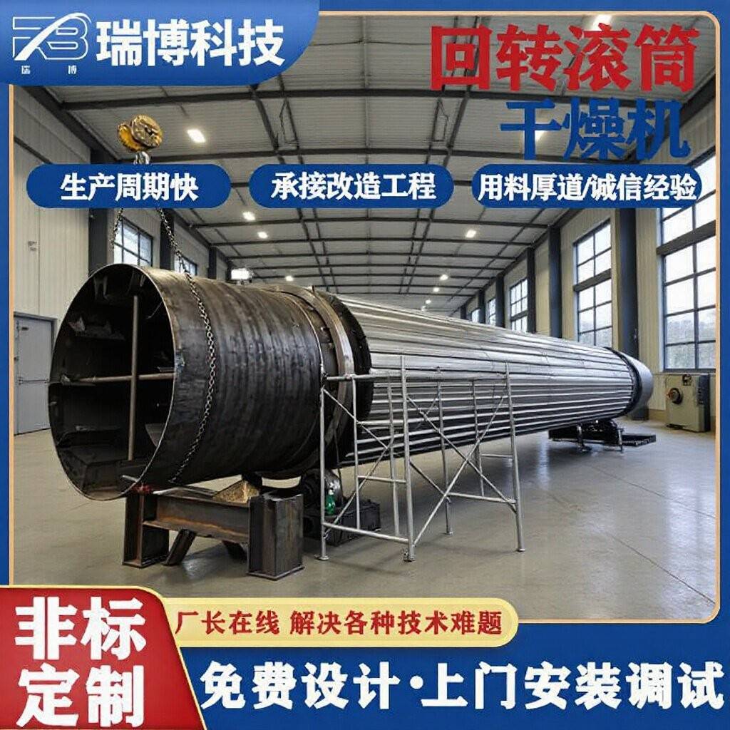 石焦油矿渣钢渣焦炭烘干脱硫石膏状回转窑干燥机