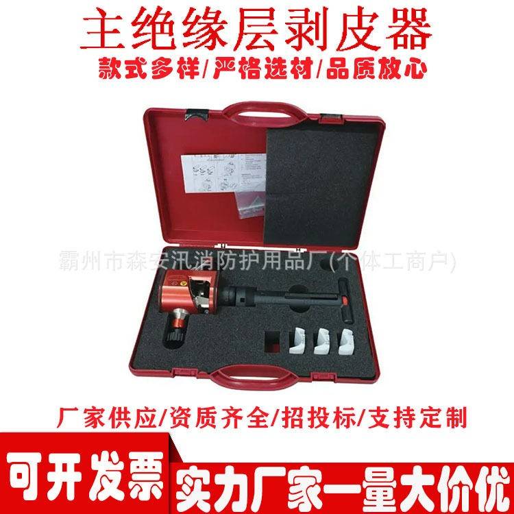 AV6310主绝缘层剥皮器电力线路施工便携式手持导线剥线钳