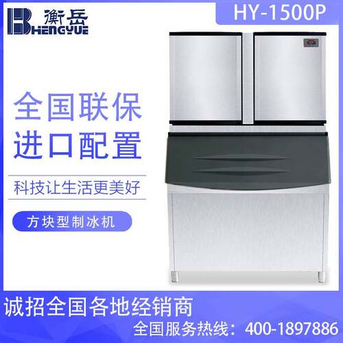 制冰机厂家HY1500P商用奶茶店酒吧酒店方冰机680公斤
