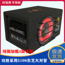 8寸加厚箱体12V车载有源超重纯低音炮汽车数字大功率SUV小车专用