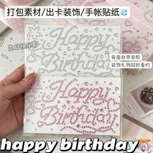 立体爱心出卡打包飞机盒装饰贴纸