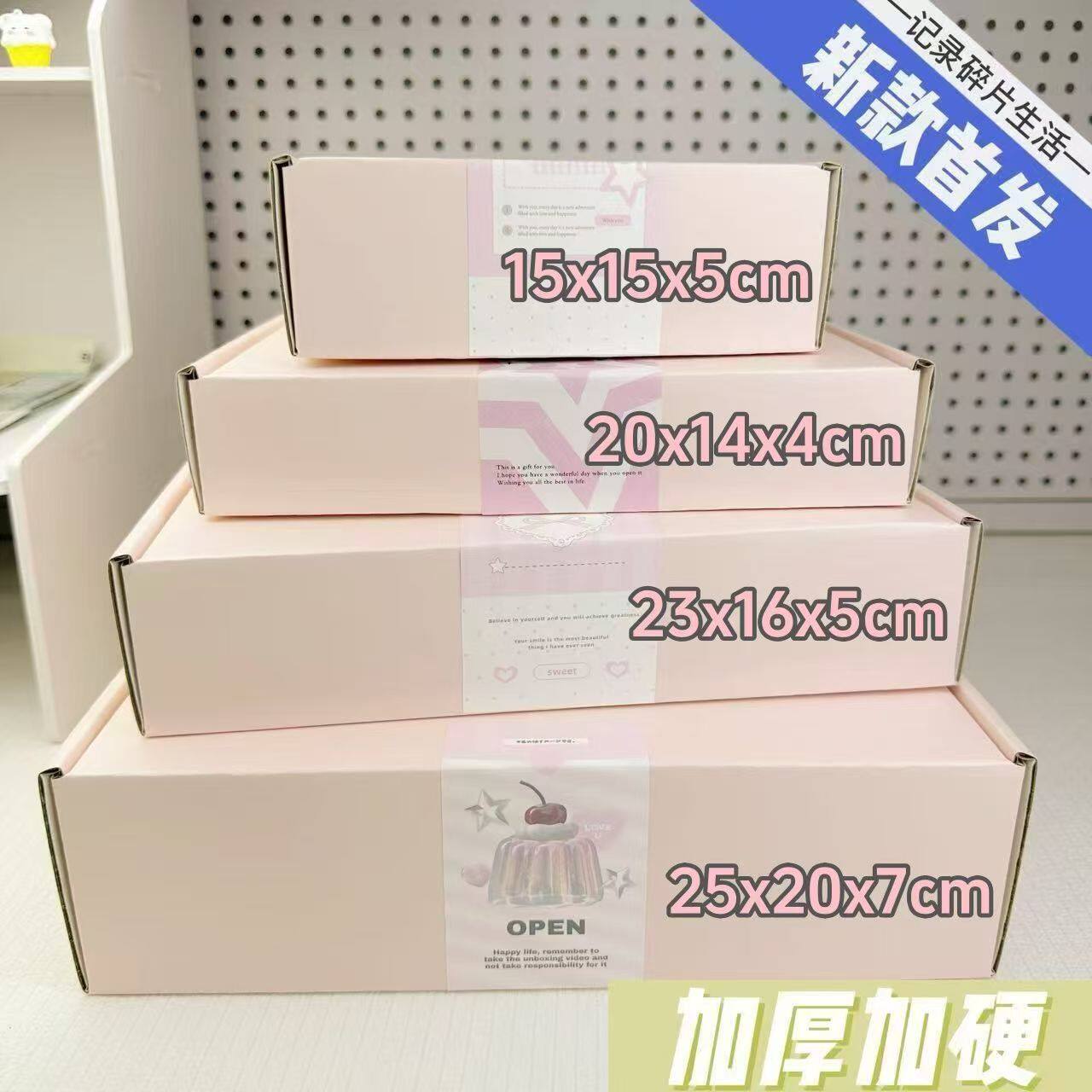 ins加硬落樱粉飞机盒特硬快递纸箱打包长方形超硬出卡高档礼品盒,包装,飞机盒,淘宝优惠券,粉丝福利购,淘宝优惠卷