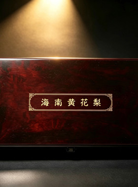 海南黄花梨13档算盘木盒文玩摆件木质工艺品珠心海黄迷你小算盘盒