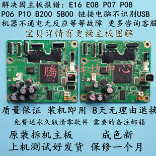 接口板 逻辑板 佳能288主板 佳能MP288主板 佳能mp288打印机主板