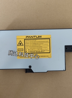 适用原装奔图P3010P3320P3301P3302P3305P3370P3365激光器激光盒