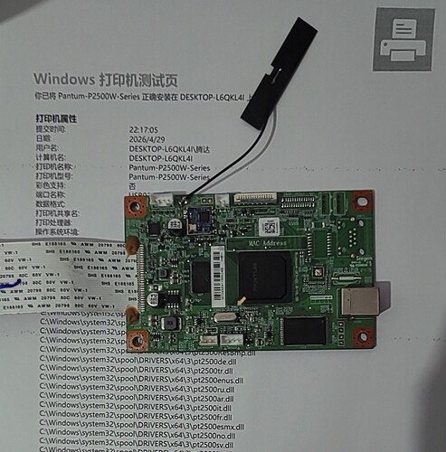 奔图P2506  P2506W主板 测试发货