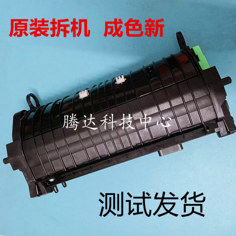 适用 原装 理光SP3600 SP3610SF 4520DN 4510DN定影组件 加热组件