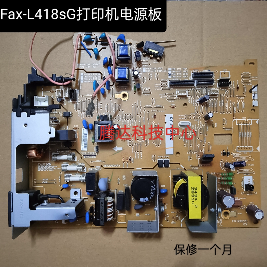 佳能Fax-L418sG打印机电源板供电电路板