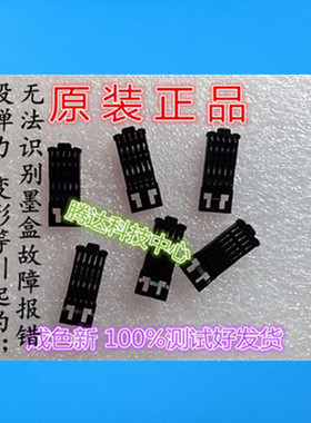 佳能MX928 TS6120 8080 5080 5060 MG7780 9020 8180墨盒芯片触点