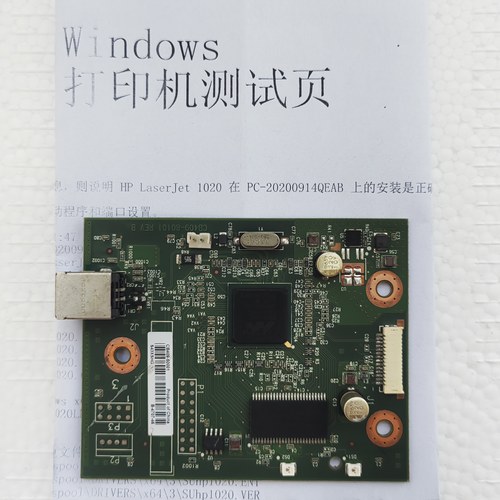 适用惠普 1020主板 HP 1020 1018 1020plus 主板 接口板 打印板
