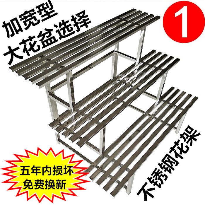 不锈钢阳台阶梯置物架铁艺花架子多层室内绿萝多肉客厅户外三层