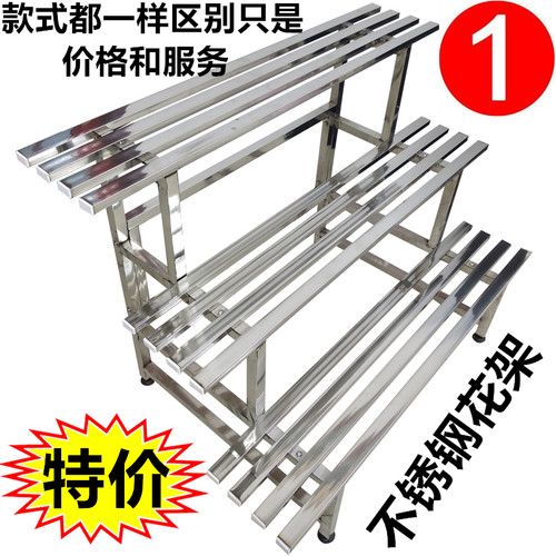 防腐防霉不锈钢多肉花架子阳台