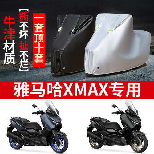 摩托车专用防雨防晒遮阳车衣车罩