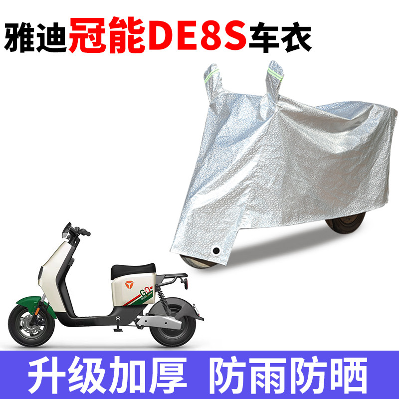 电动车车衣防晒防雨防尘车罩套