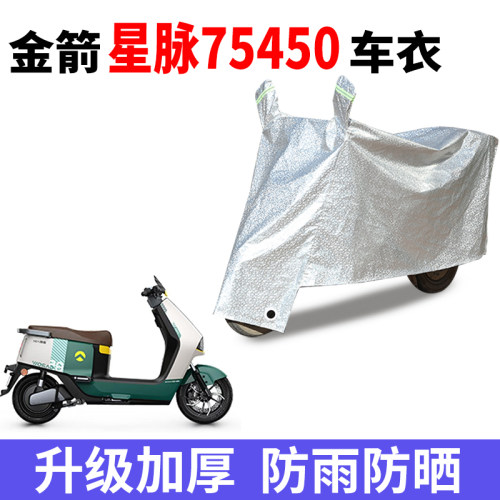 电动车防雨防晒防尘车衣车罩套