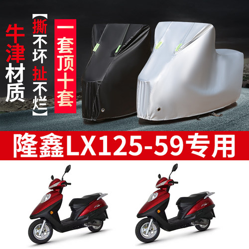 摩托车专用防雨防晒防尘车衣车罩