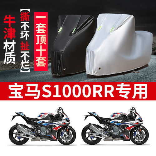 摩托车专用防雨防晒防尘车衣车罩