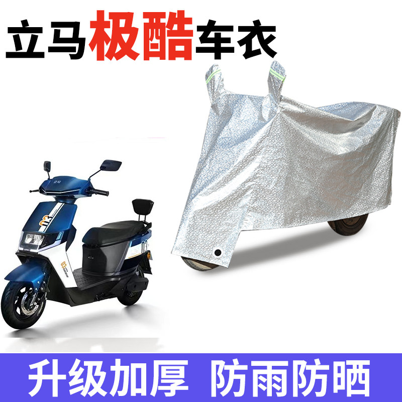 电动车防雨防晒防尘车衣车罩套